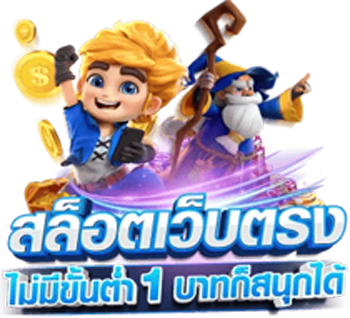 สล็อตสายบุญ เว็บพนันออนไลน์ครบวงจรฝาก ถอนไม่มีขั้นต่ำ 2025